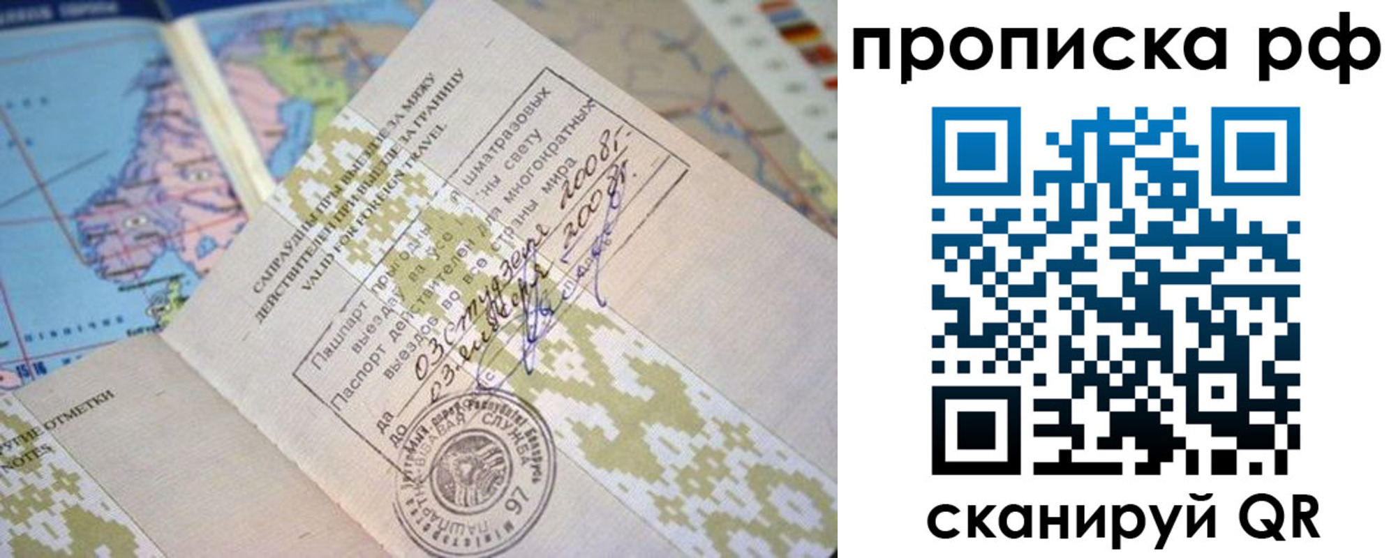 временная регистрация в Калтане