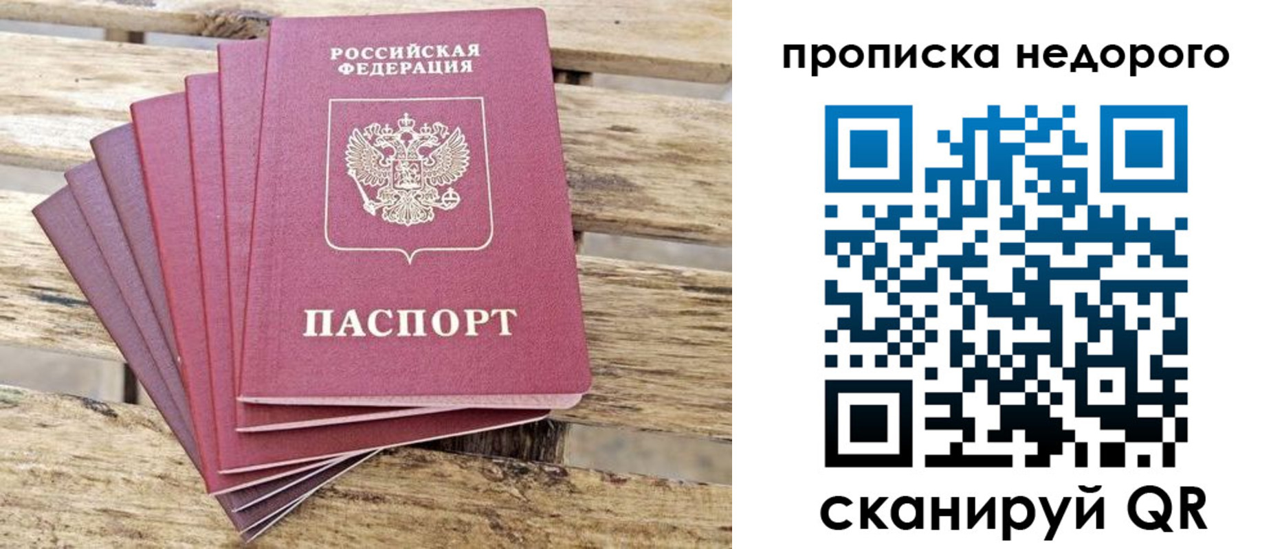 временная регистрация в квартире в Калтане