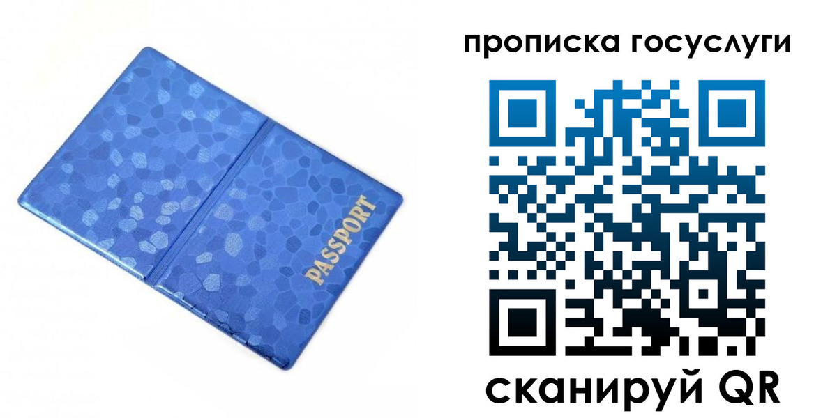 временная регистрация законно в Калтане