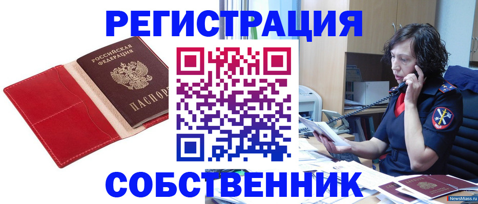 миграционный учет в Калтане