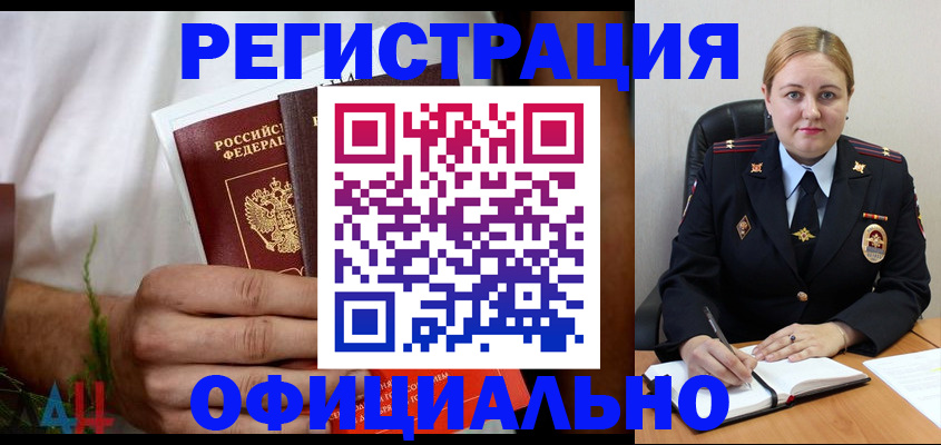 прописка для военкомата в Калтане